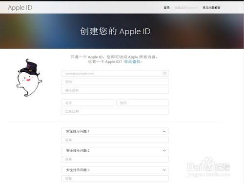 不用手機怎麼建立apple id