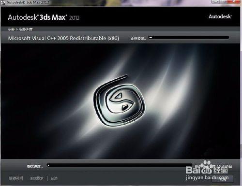 3dmax2012官方簡體中文安裝圖文教程