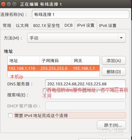 虛擬機器下定製安裝Ubuntu （嵌入式Linux開發）