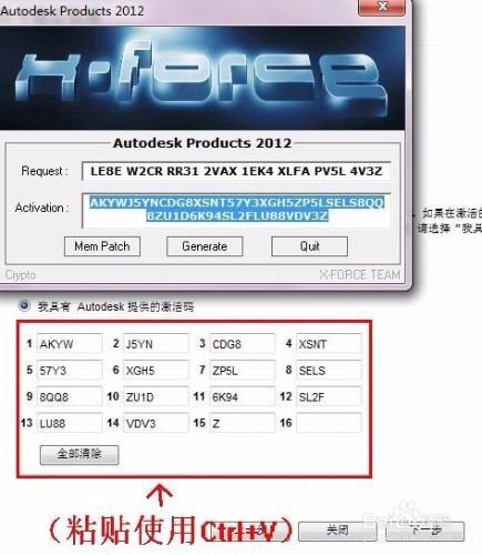 3dmax2012官方簡體中文安裝圖文教程