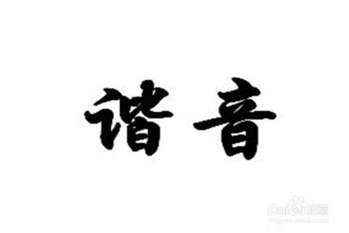 怎樣起個好名字？