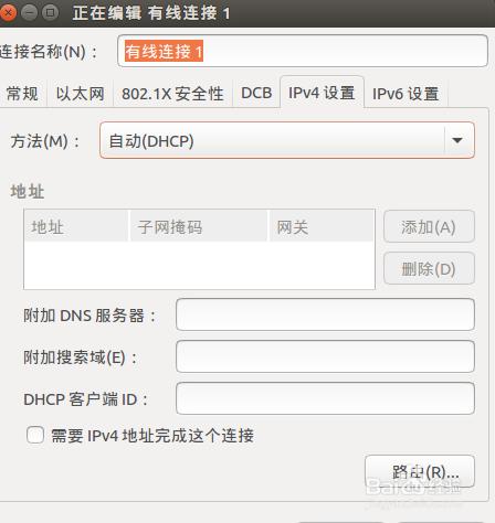 虛擬機器下定製安裝Ubuntu （嵌入式Linux開發）