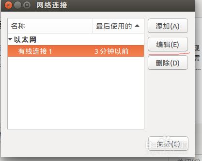 虛擬機器下定製安裝Ubuntu （嵌入式Linux開發）