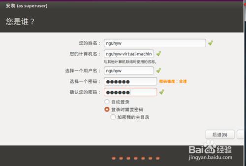 虛擬機器下定製安裝Ubuntu （嵌入式Linux開發）