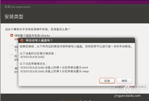 虛擬機器下定製安裝Ubuntu （嵌入式Linux開發）