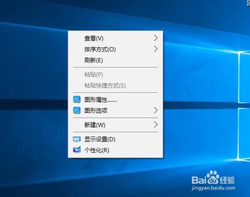 win10系統怎樣修改解析度