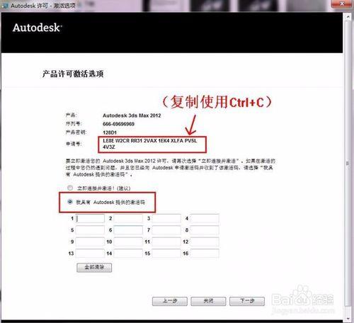 3dmax2012官方簡體中文安裝圖文教程