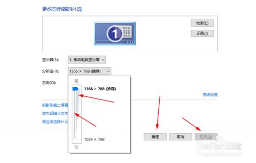 win10系統怎樣修改解析度