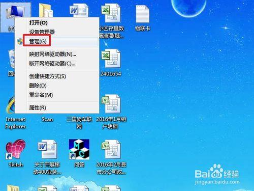 如何關閉/開啟windows防火牆---win7系統