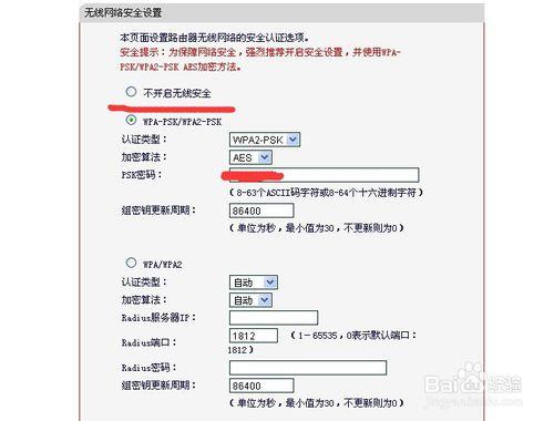 如何修改路由器連線的密碼 如何修改wifi密碼