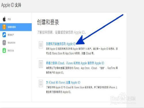 不用手機怎麼建立apple id