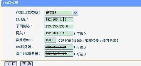 路由器的設定步驟