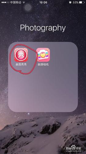 如何使用美圖秀秀app給圖片新增文字和做標記