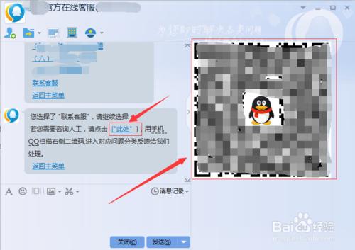 qq怎麼轉人工客服_騰訊線上客服怎樣轉人工服務