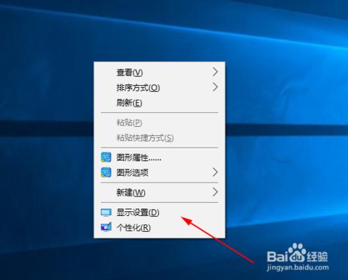 win10系統怎樣修改解析度