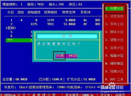 U盤工具不進pe硬碟分割槽工具使用教程