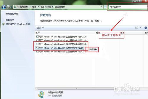 如何解決更新win7系統補丁後會聲會影X8停止工作