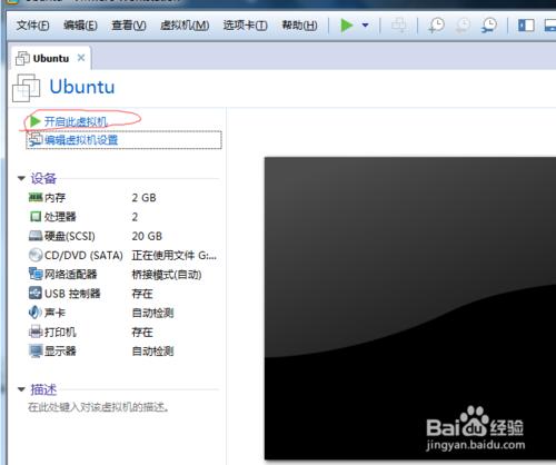 虛擬機器下定製安裝Ubuntu （嵌入式Linux開發）