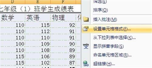 EXCEL使用技巧_EXCEL2007中如何設定取消邊框