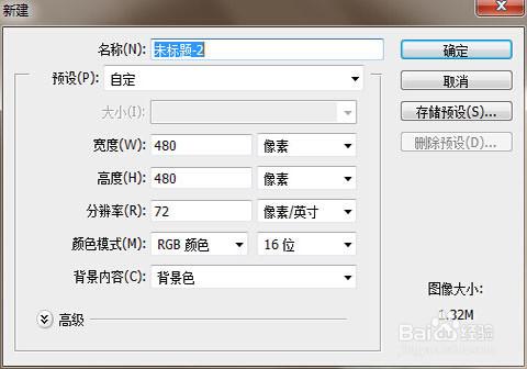 Photoshop CS6快速選擇工具