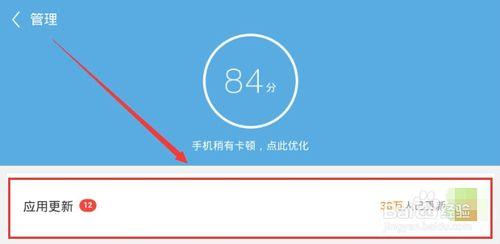 應用寶免費wifi使用方法