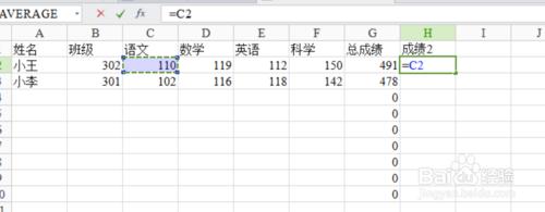 如何在excel中用公式製作工資表，總成績等？