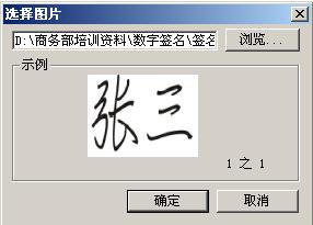 製作Adobe Acrobat的數字簽名經驗