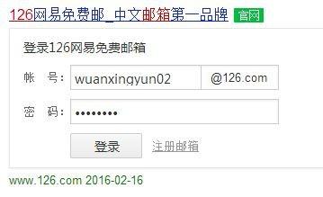 126郵箱如何註冊最新版
