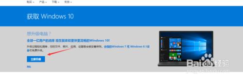 自己做WIN10系統