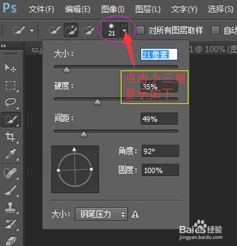 Photoshop CS6快速選擇工具