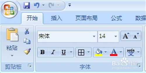 EXCEL使用技巧_EXCEL2007中如何設定取消邊框