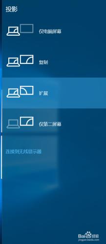 【win10】win10雙螢幕擴充套件使用