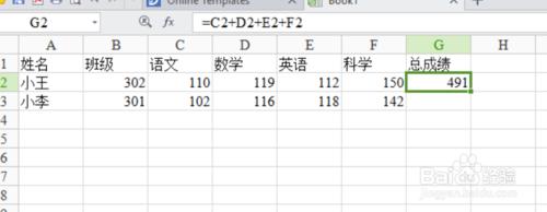 如何在excel中用公式製作工資表，總成績等？