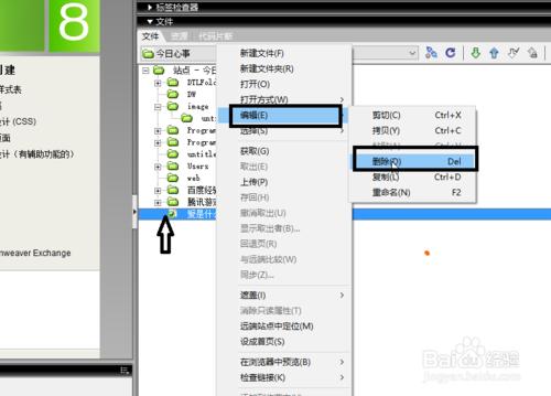 DW站點中如何新建資料夾和修改、刪除、移動檔案