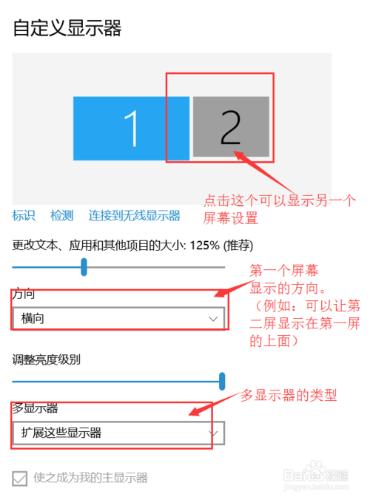 【win10】win10雙螢幕擴充套件使用