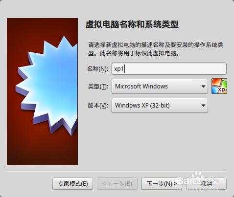 如何在Linux系統虛擬機器中安裝Windows系統