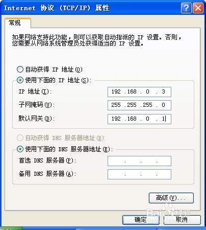 路由器關閉DHCP後手機電腦如何上網