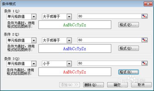 利用Excel讓成績以不同顏色顯示