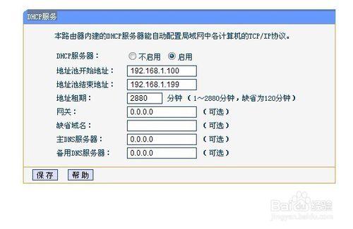 路由器關閉DHCP後手機電腦如何上網