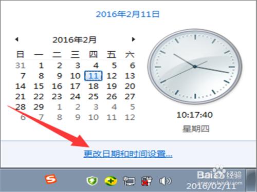 在windows7時間欄中顯示星期的方法