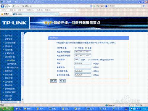 路由器關閉DHCP後手機電腦如何上網