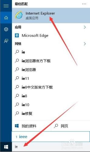 Windows10中IE11瀏覽器在哪裡 怎麼放置到桌面上