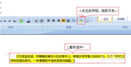 word 檔案運用過程中出現這些小狀況怎麼辦