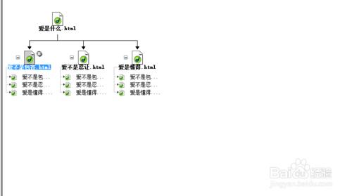 Dreamweaver中如何建立修改刪除儲存站點地圖