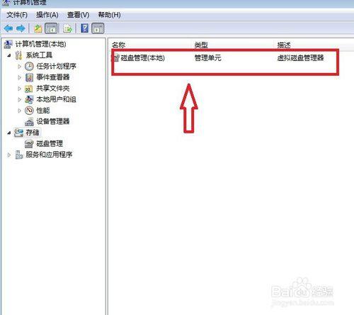 如何更改硬碟碟符，或者說如何更改磁碟路徑