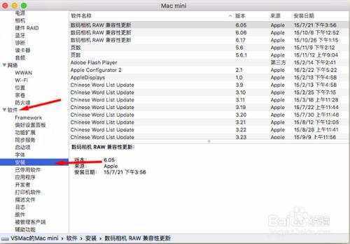 mac有線不能上網怎麼辦 mac不能使用網線上網