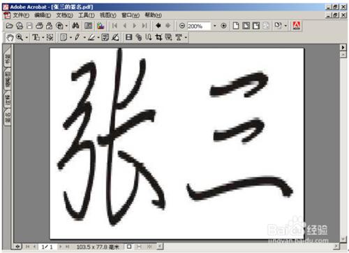 製作Adobe Acrobat的數字簽名經驗