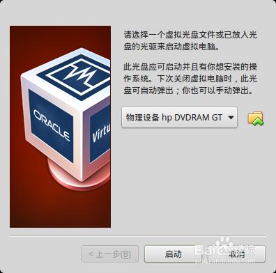 如何在Linux系統虛擬機器中安裝Windows系統