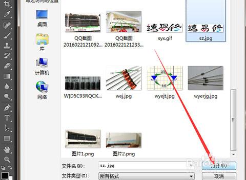 Photoshop CS6快速選擇工具