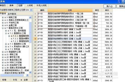 安裝造價該怎麼學習經驗分享